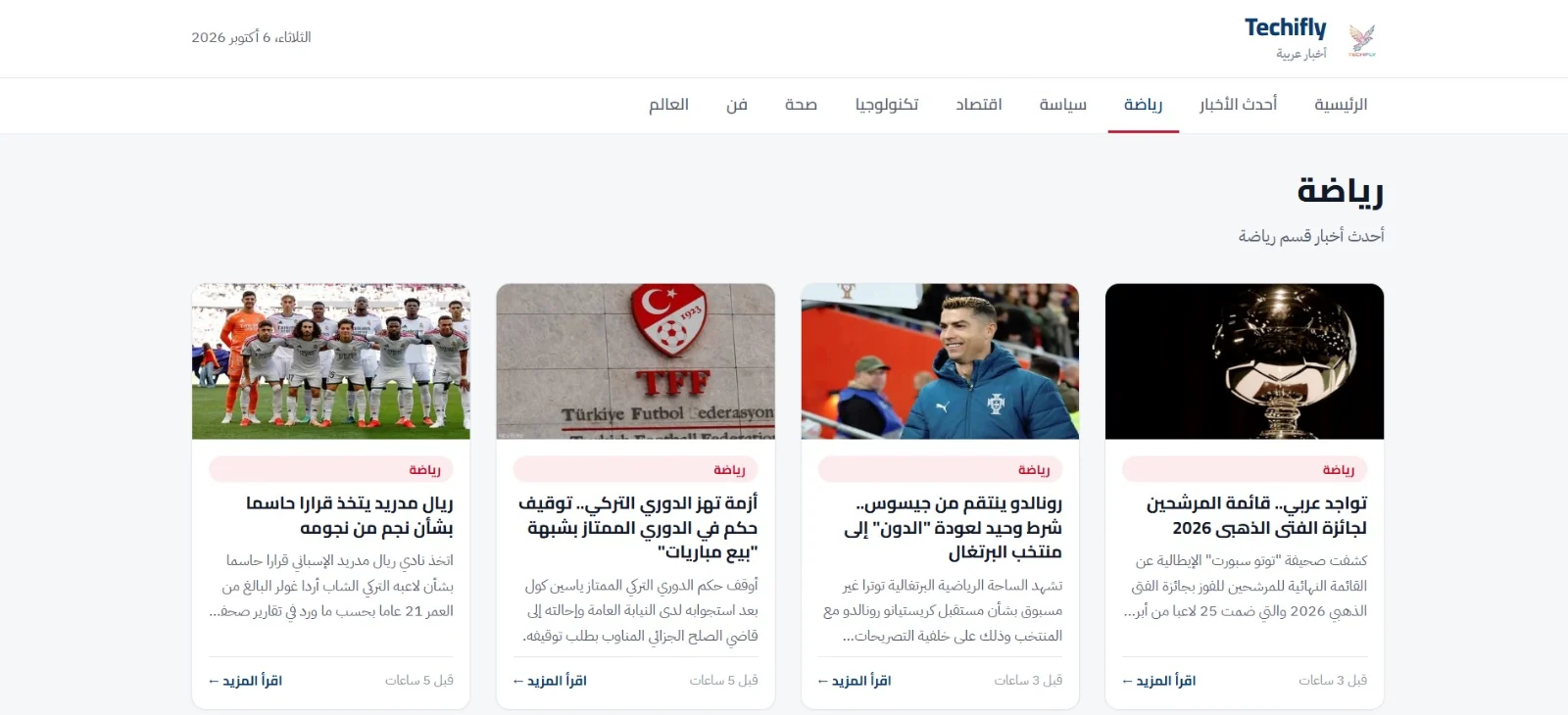 Techifly News sports category page in Arabic: category navigation with Sports active, and four news cards with photos, headlines, summaries and read-more links